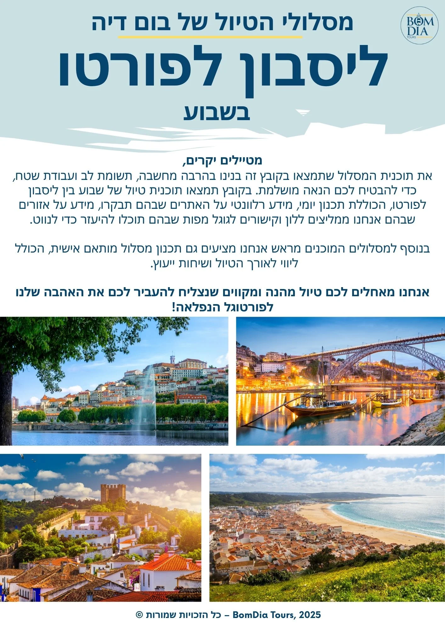 הצצה למסלול - שער