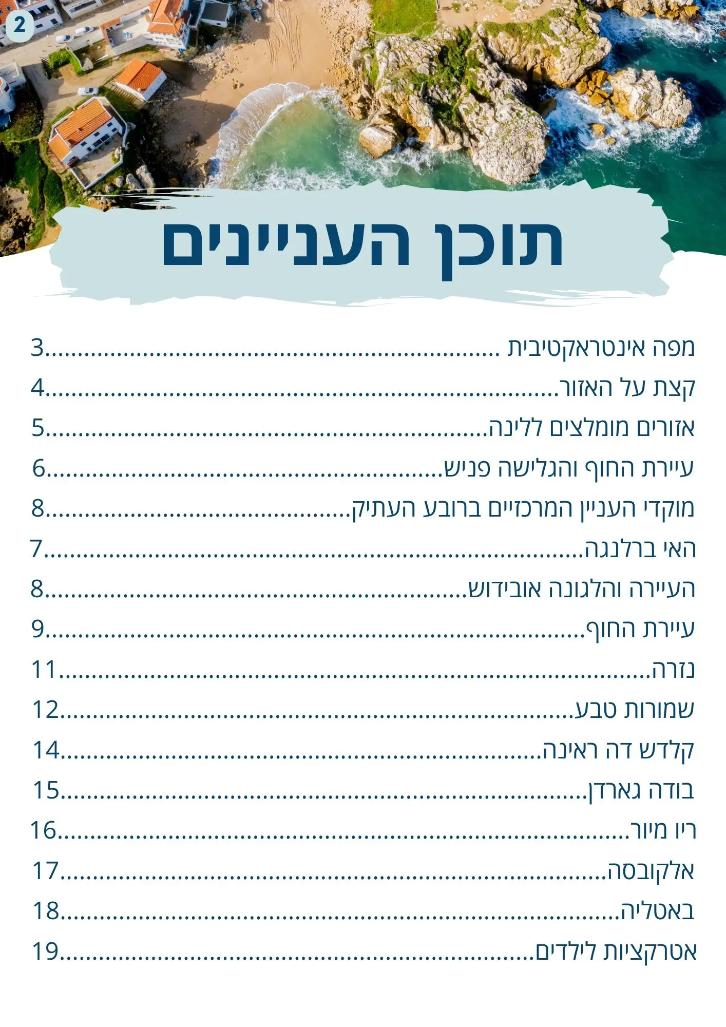 מדריך לסילבר קוסט - תמונה 2