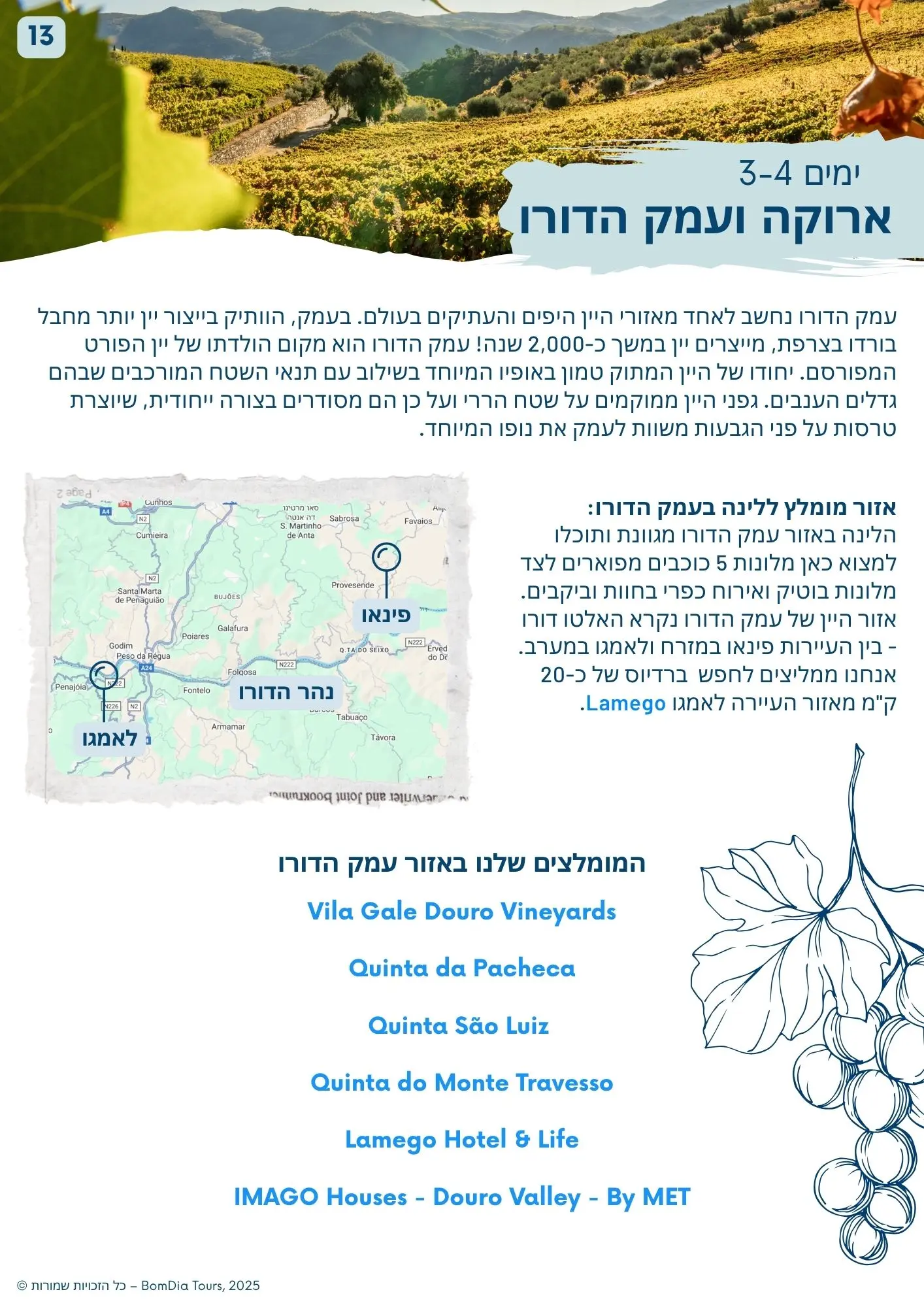 ארוקה_ועמק_הדורו